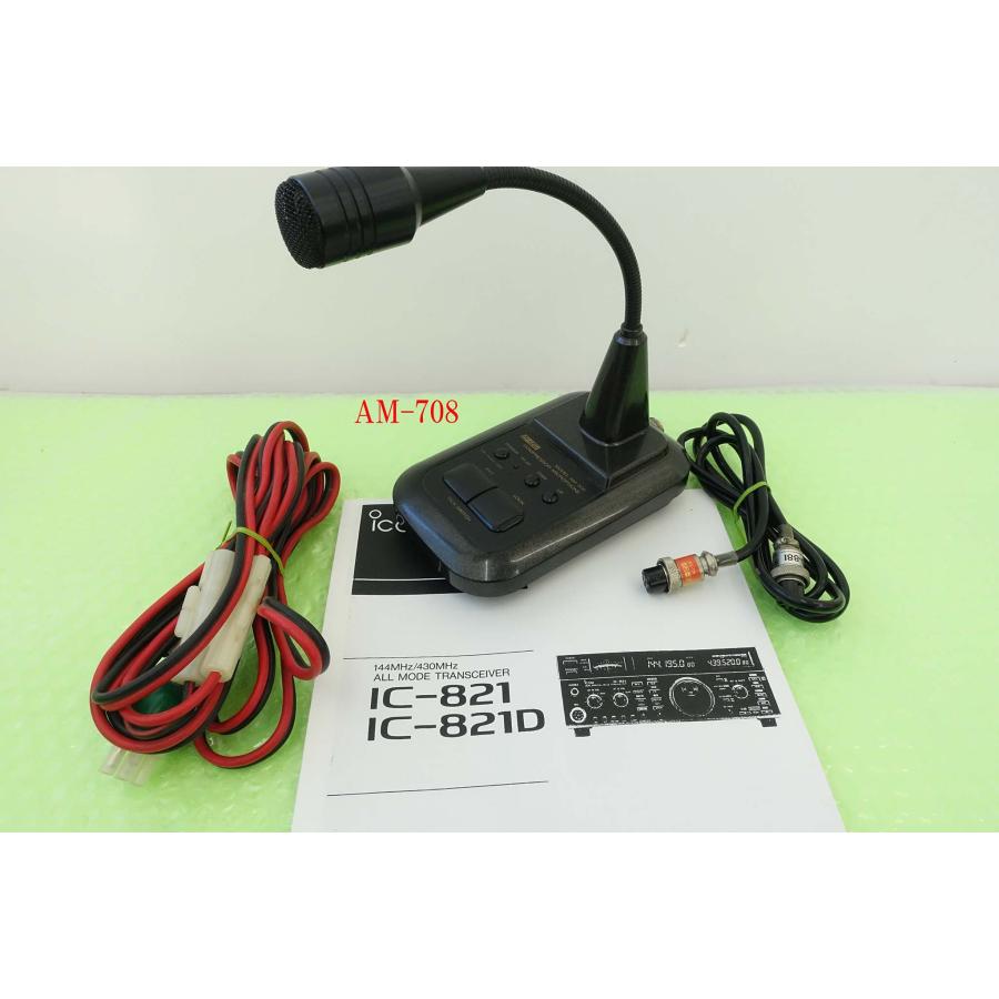 ICOM IC-821D 動作品 IC-821D【ICOM】144/430MHz(オールモード)40/35W 動作品