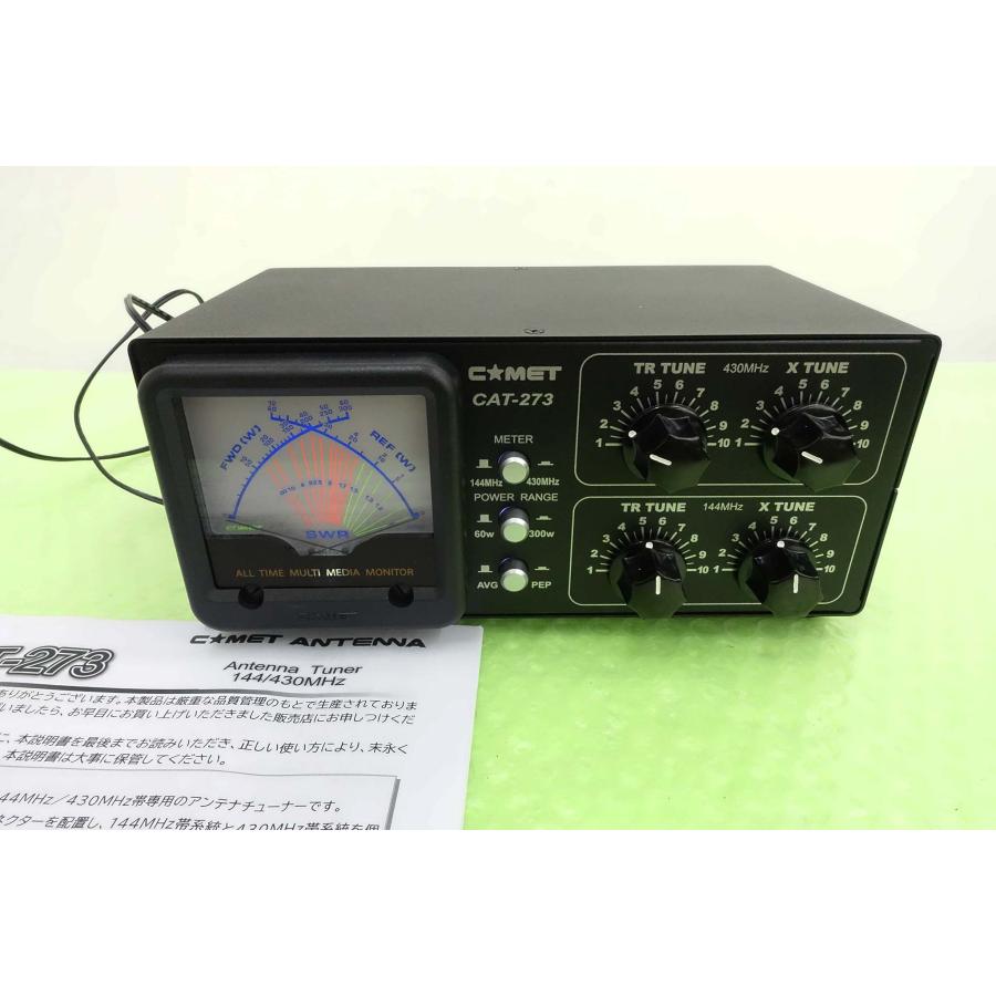 CAT-273【コメット】144/430MHz独立アンテナ・チューナー新同品 CAT-273【コメット】144/430MHz独立アンテナ・チューナー新同品