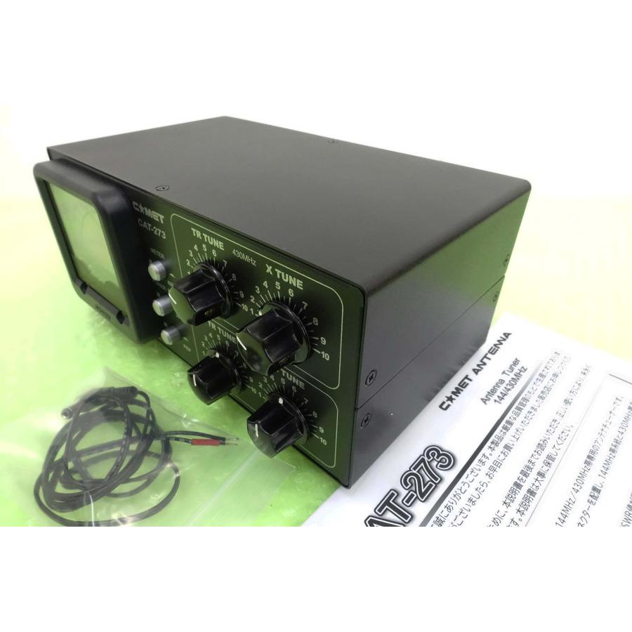 CAT-273【コメット】144/430MHz独立アンテナ・チューナー新同品 CAT-273【コメット】144/430MHz独立アンテナ・チューナー新同品