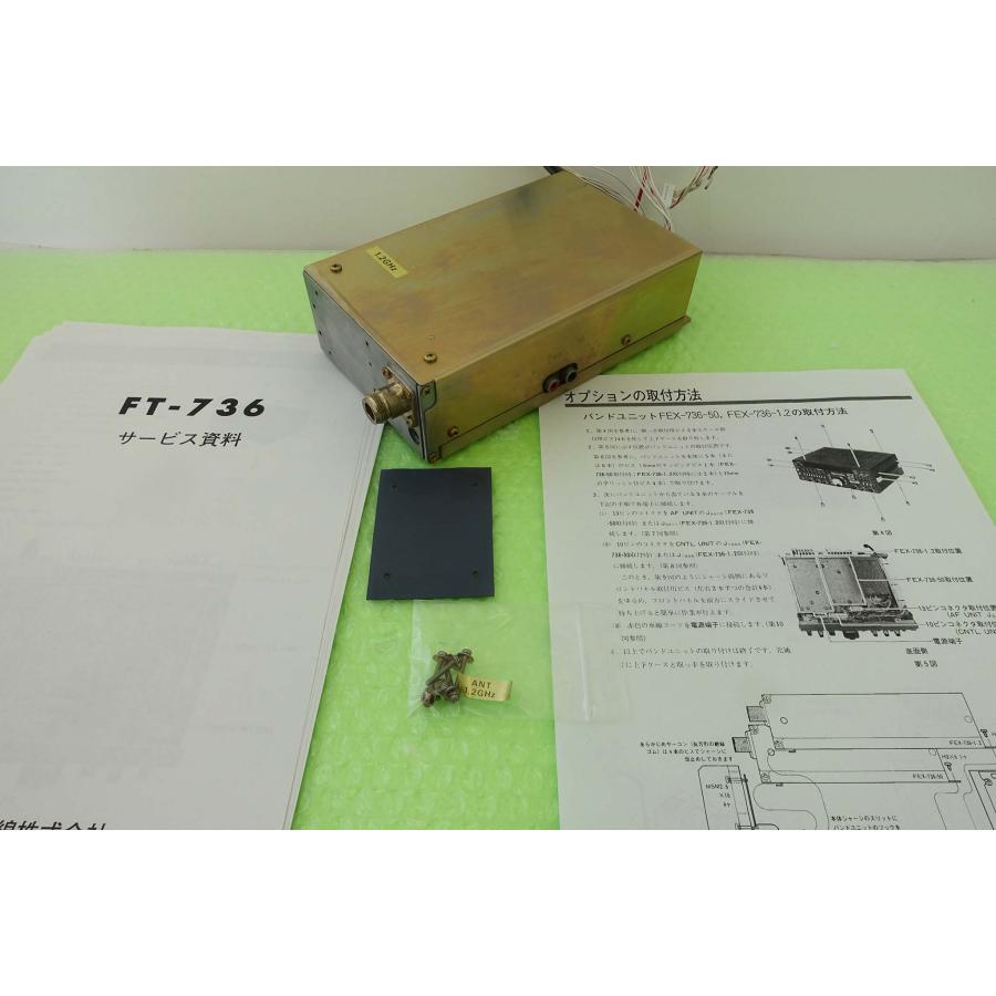 FEX-736-1200【YAESU】FT-736用1200MHzユニット10W 動作確認済み 現状渡し品 : トヨムラ・太田店 - 通販 ...