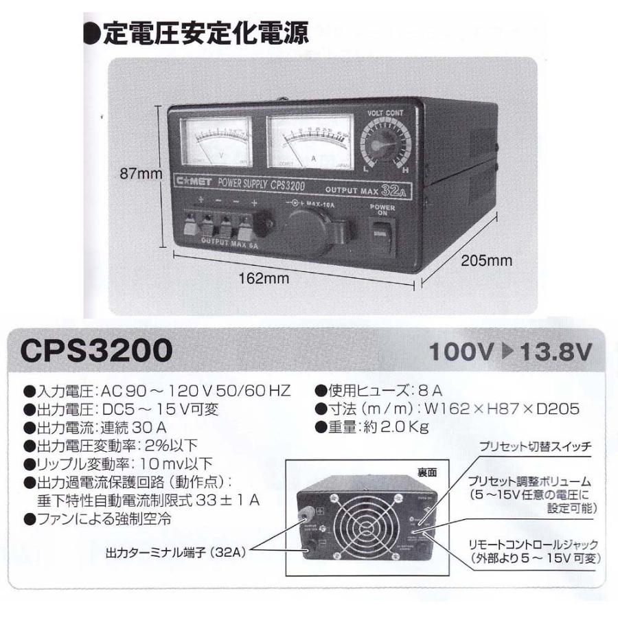 CPS3200【コメット】Max32A直流安定化電源 動作美品 現状渡し品