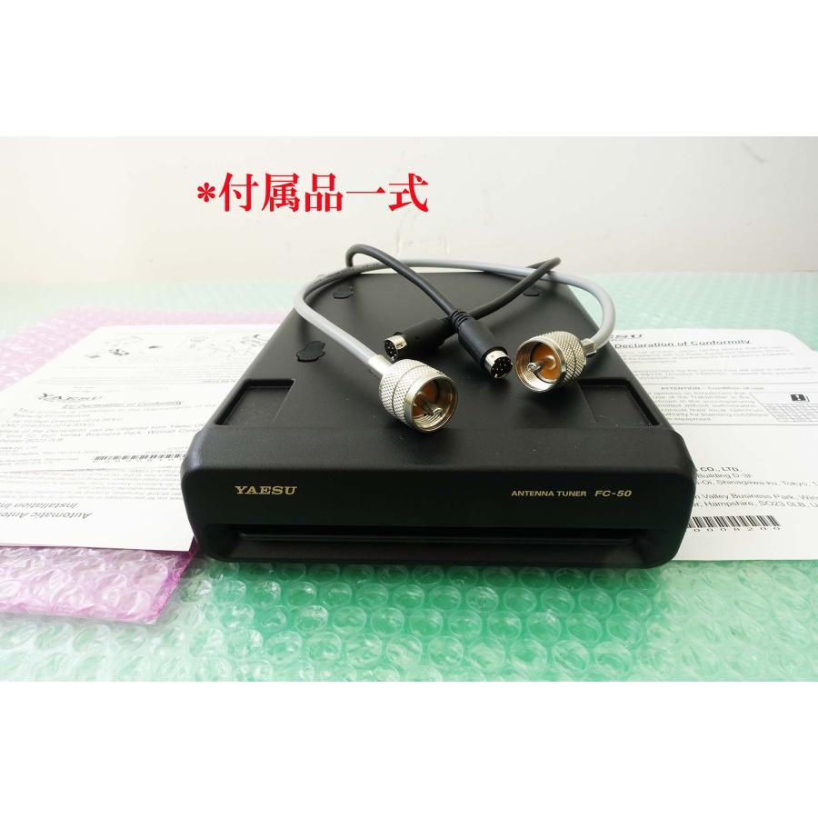 FC-50【YAESU】HF/50MHz（オートアンテナ・チューナー） 動作・美品 : トヨムラ・太田店 - 通販 - Yahoo!ショッピング