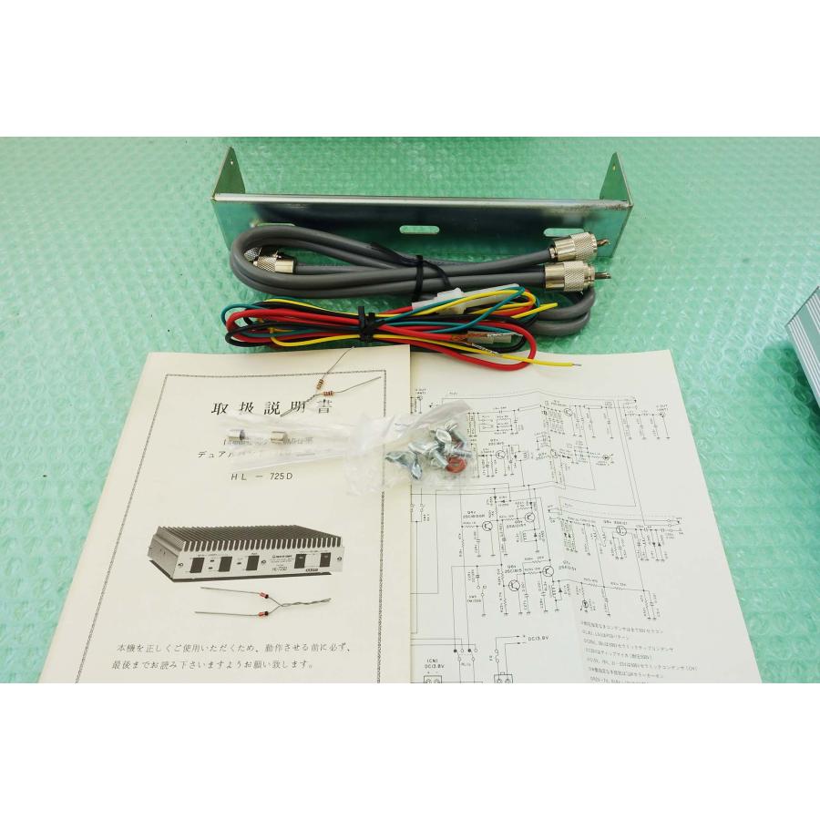 HL-725D【東京ハイパワー】144/430MHz(オールモード)50Wリニア HL-725D【東京ハイパワー】144/430MHz(オールモード)50Wリニア