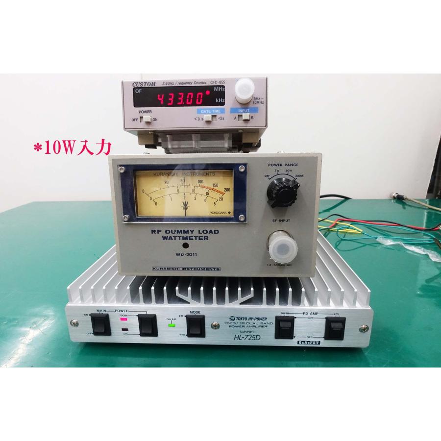 HL-725D【東京ハイパワー】144/430MHz(オールモード)50Wリニア HL-725D【東京ハイパワー】144/430MHz(オールモード)50Wリニア