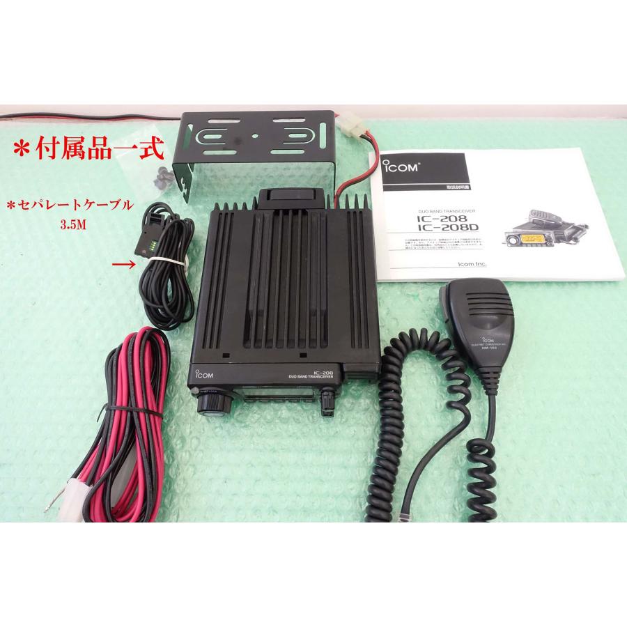 IC-208【ICOM】144/430MHz(FM)20W 新スプリアス規制対応 現状 IC-208【ICOM】144/430MHz(FM)20W 新スプリアス規制対応 現状