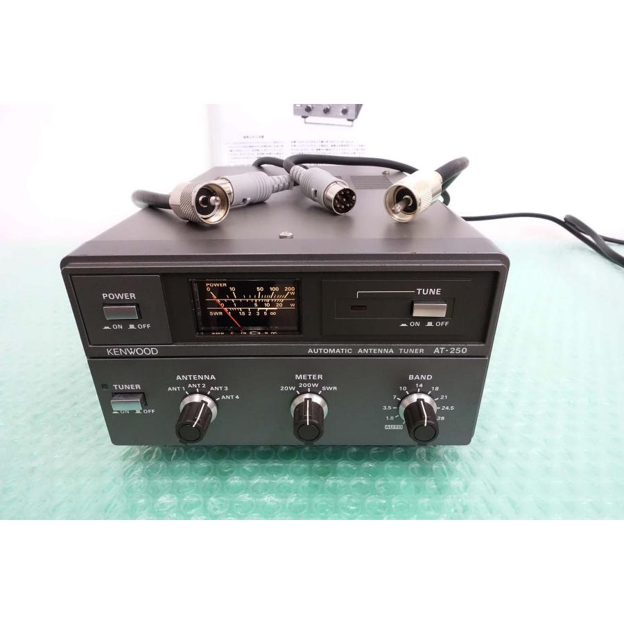 【希少・未使用品】KENWOOD AT-250 アンテナチューナー 付属品完備 AT-250【KENWOOD】大変便利なオートアンテナ・チューナー 動作品 必見