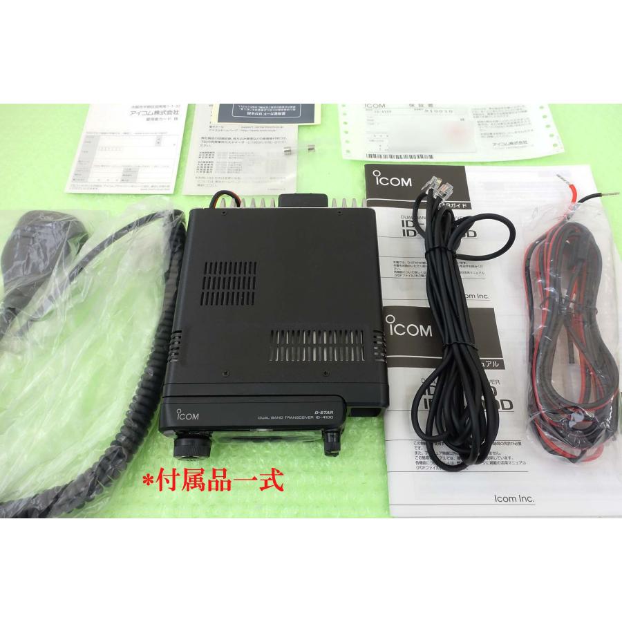 ICOM ID4100 20w機 ID-4100 アイコム 144/430MHz デュオバンドデジタル