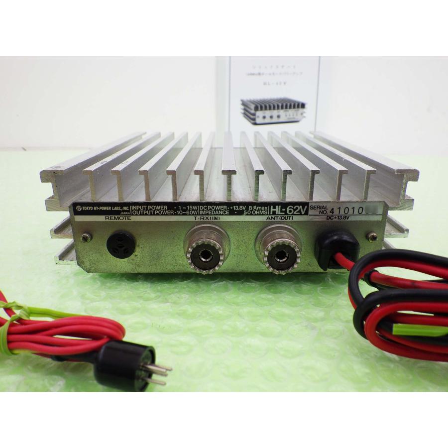 HL-62V【東京ハイパワー】144MHz(オールモード)50Wリニアアンプ HL-62V【東京ハイパワー】144MHz(オールモード)50Wリニアアンプ