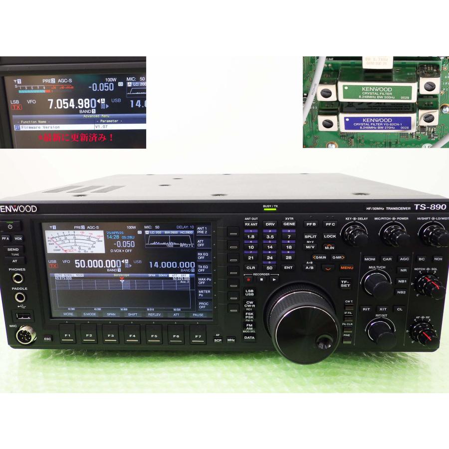 TS-890s【KENWOOD】HF/50MHz(オールモード)100W オプション付き TS-890s【KENWOOD】HF/50MHz(オールモード)100W オプション付き