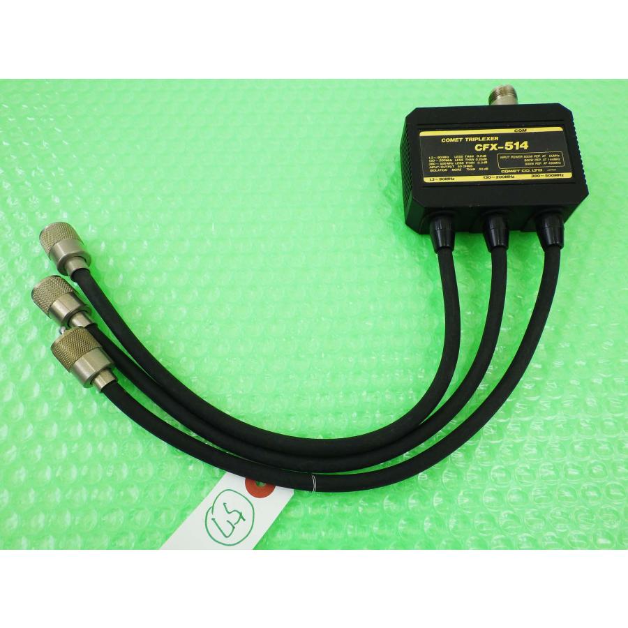 CFX-514【COMET】FT-991等 TRIPLEXER 動作品 送料230円〜 その57