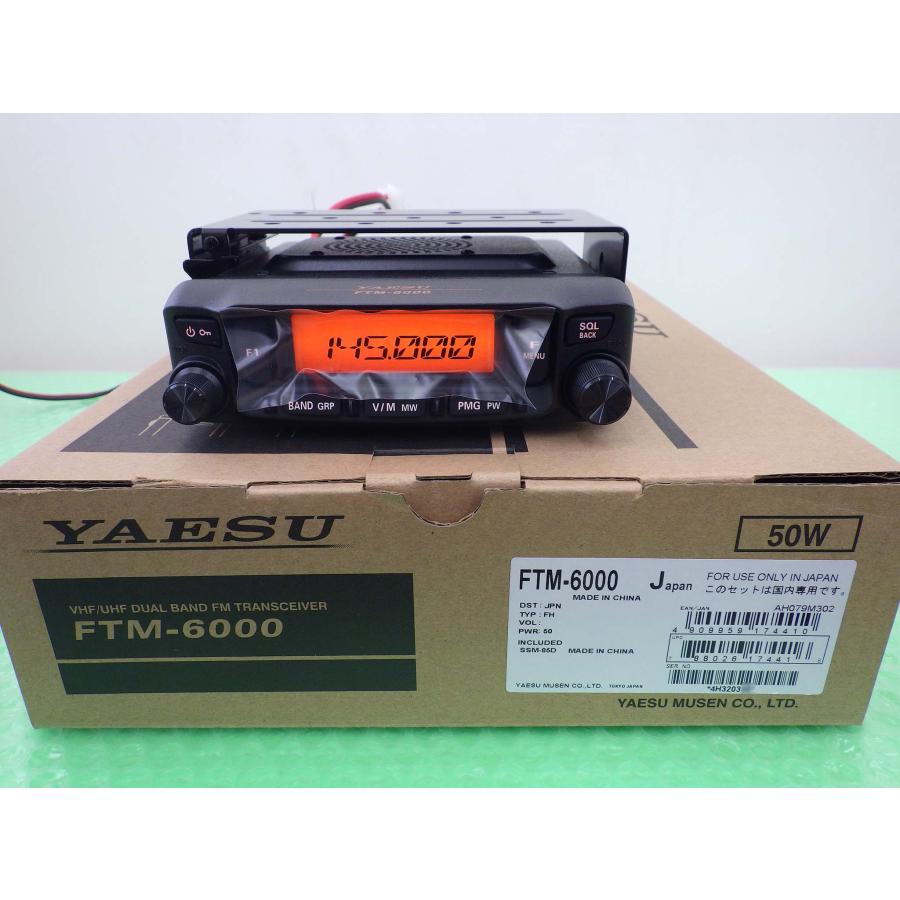 FTM-6000【YAESU】144/430MHz(FM)50W メーカー保証期間中 : トヨムラ 