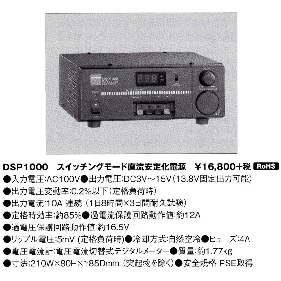 DIAMOND　安定化電源　DSP-1000 DIAMOND 安定化電源 DSP-1000