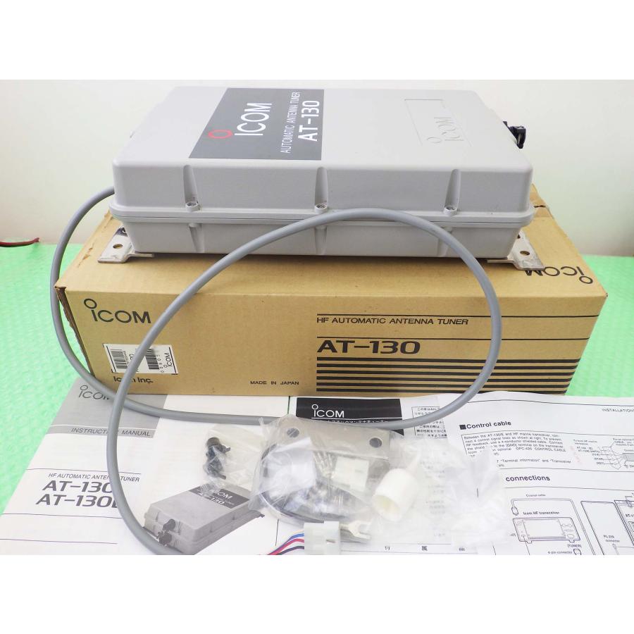 AT-130【ICOM】HF帯（屋外型アンテナ・チューナー）AH-3相当 未