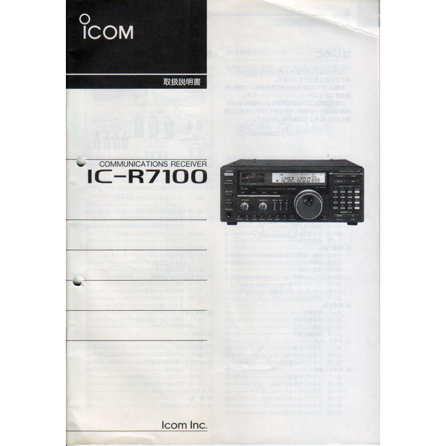 IC-R7100【ICOM】取り扱い説明書 送料230円〜 No 00506 : トヨムラ・太田店 - 通販 - Yahoo!ショッピング