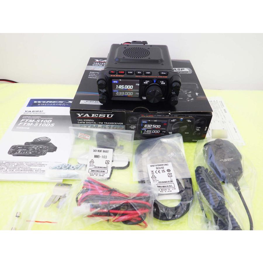 FTM-510D APS【YAESU】144/430MHz（C4FM/FM)50W デジタルモービル 