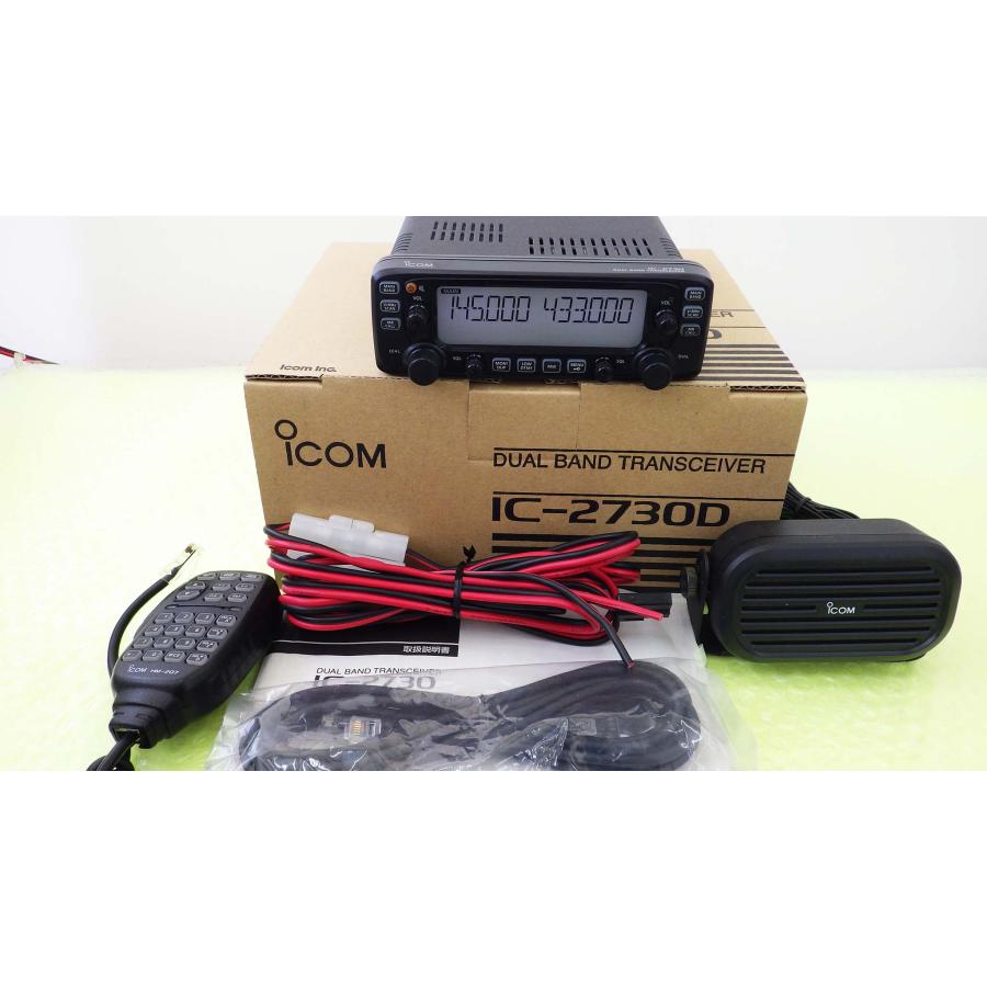 IC-2730D【ICOM】144/430MHz(FM)50W 新スプリアス規制対応 動作確認