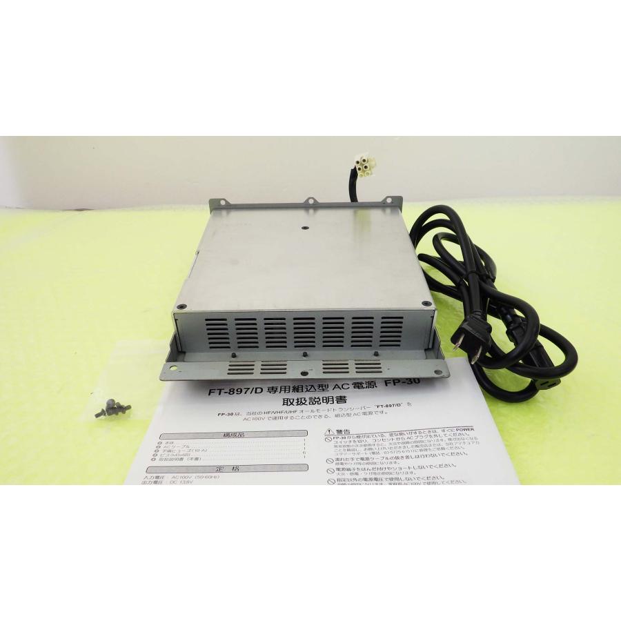 FP-30A【YAESU】FT-897電源専用 AC内蔵電源 現状渡し品 : トヨムラ