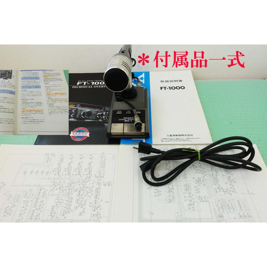 FT-1000【YAESU】HF（オールモード）200W最高級トランシーバー動作・美