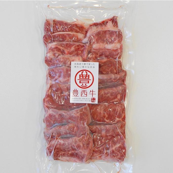 豊西牛ミスジ焼肉用　300ｇ　トヨニシファーム　冷凍 国産牛　北海道十勝帯広産　赤身肉　十勝産ブランド牛　豊西牛 | 豊西牛 | 06