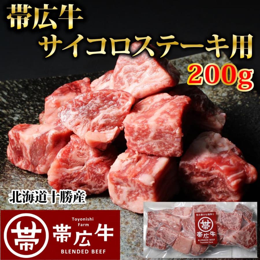 最大54%オフ! ふるさと納税 A4ランク以上 氷見牛のももを使ったサイコロステーキ2030g 富山県氷見市 A4ランク以上!氷見牛のももを使ったサイコロステーキ2030g 富山県 氷見市 牛 肉 モモ ステーキ 国産 記念日