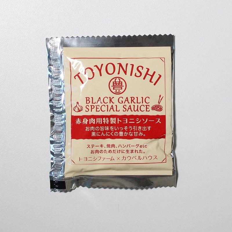 返品不可】 赤身肉用特製トヨニシソース 30g 冷凍発送 トヨニシファーム 熟成黒にんにくの入った ステーキ ハンバーグと相性抜群なソース wantannas.go.id 返品不可】 赤身肉用特製トヨニシソース 30g 冷凍発送 トヨニシファーム 熟成黒にんにくの入った ステーキ ハンバーグと相性抜群なソース wantannas.go.id