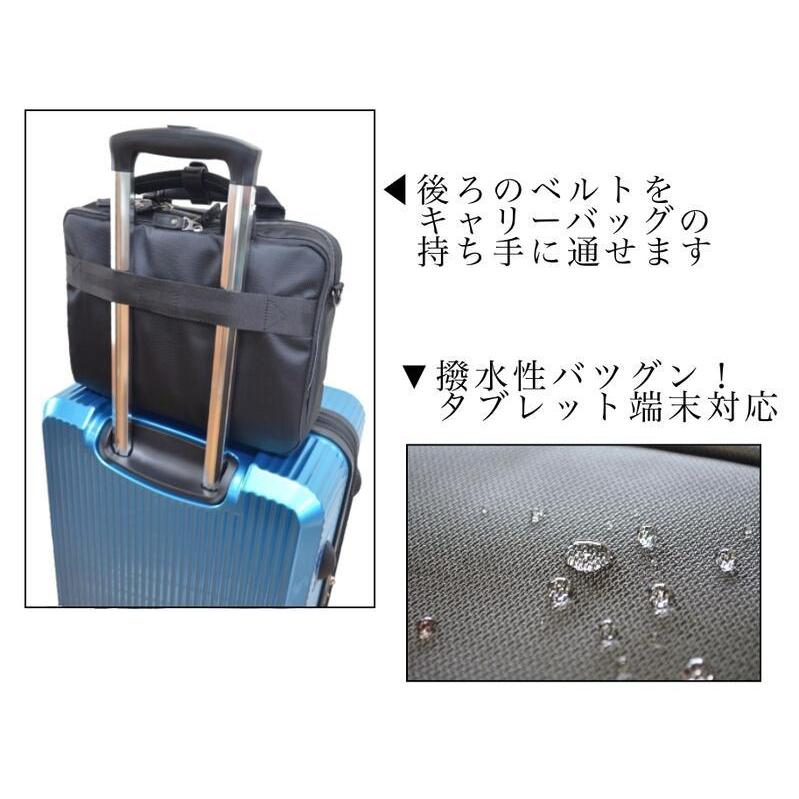 2way 撥水 強耐久 多機能】ビジネス タブレットPC収納 ショルダー