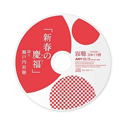 22年版 瀬戸内寂聴 日めくり暦 カレンダー 瀬戸内寂聴カレンダーシリーズ カレンダー 瀬戸内 寂聴 寂庵 3402 豊岡商会 通販 Yahoo ショッピング