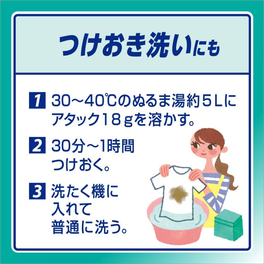 【ケース販売】アタック 洗濯洗剤 粉末 高活性バイオEX 900g×8個｜toyooka-shokai｜05