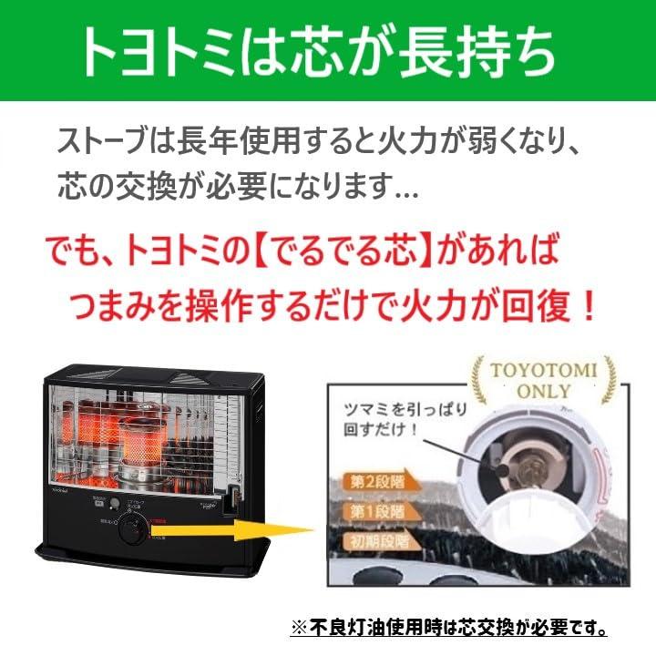 トヨトミ 石油ストーブ ワイドタイプ (木造8畳まで/コンクリート11畳 