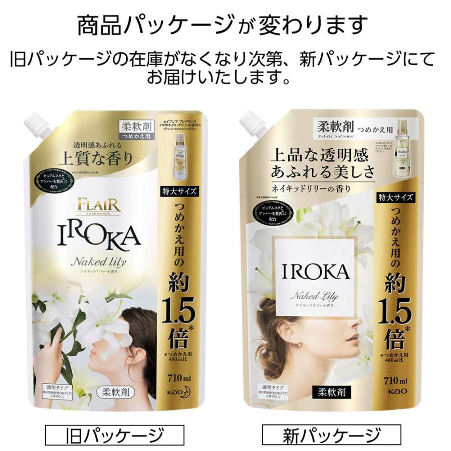 IROKA(イロカ) 【大容量】 フレアフレグランス 液体 柔軟剤 香水のように上質で透明感あふれる香り ネイキッドリリーの香り 詰め替え用 710ml |  | 02