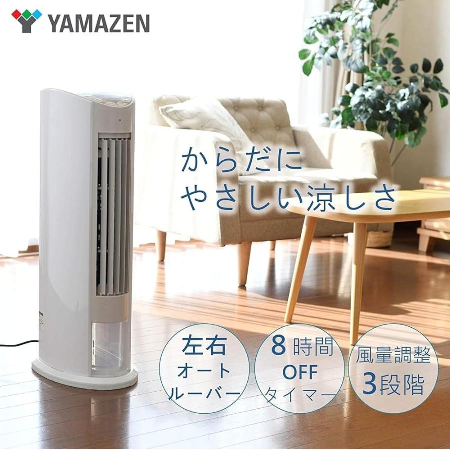 山善 冷風扇 扇風機 山善] 冷風扇 冷風扇風機 冷風機 スリム 風量3段階調節 切