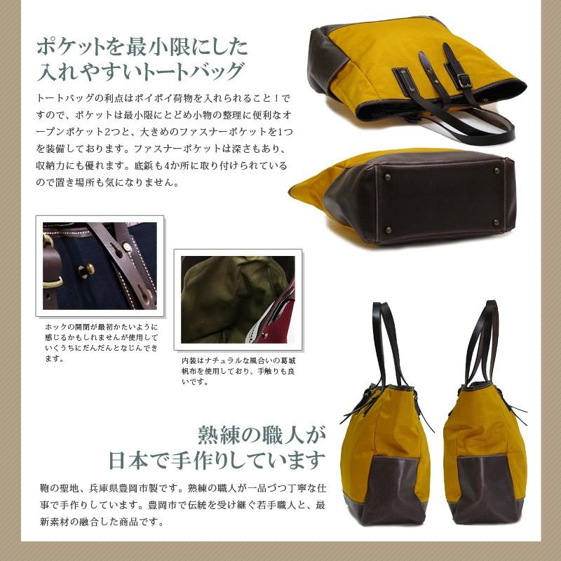木和田 ビートテックス コンビトートバッグ 全3色 日本製 豊岡製鞄 送料無料 #4972_2