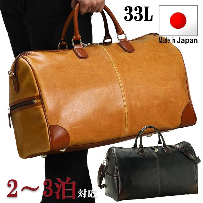 平野鞄 世界に誇る職人技 ボストンバッグ 旅行 メンズ レディース 出張