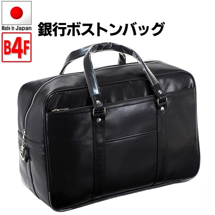 ビジネスバッグ ボストンバッグ 仕事鞄  日本製 豊岡製鞄 メンズ B4ファイル 大容量 自立 2室 鍵付き  営業 A0444の画像