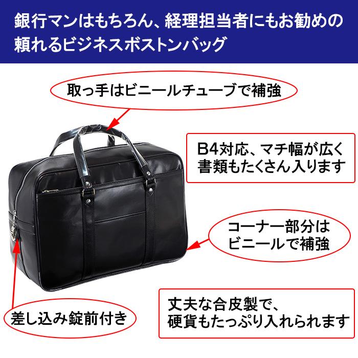 ビジネスバッグ ボストンバッグ 仕事鞄  日本製 豊岡製鞄 メンズ B4ファイル 大容量 自立 2室 鍵付き  営業 A0444の画像