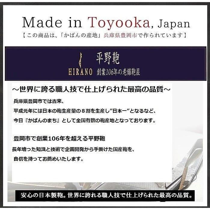 平野鞄 世界に誇る職人技 ビジネスバッグ ダレスバッグ 本革 メンズ A4 豊岡製鞄 日本製 口枠 ビジネスバッグ B2304 +[栃木レザー] 日本製キーストラップの画像