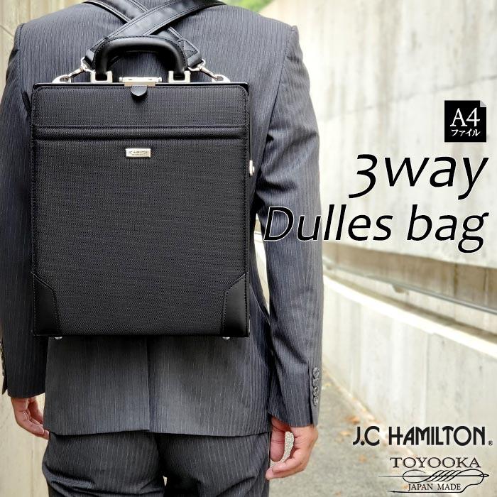 ビジネスバッグ ダレスバッグ ビジネスリュック ショルダーバッグ 3way 