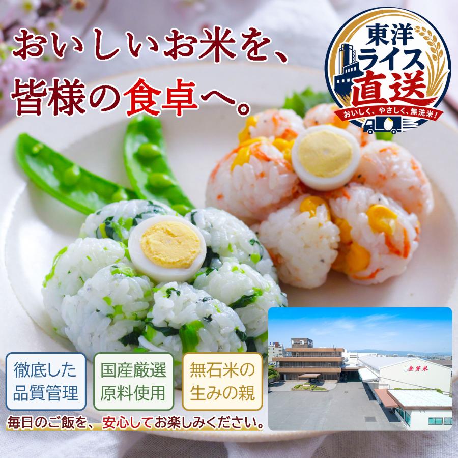 金芽米 公式ストア【玄米の栄養を残したごはん】金芽米【無洗米