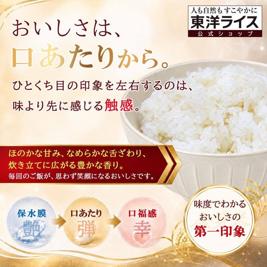 金芽米 公式ストア【玄米の栄養を残したごはん｜無洗米】金芽米