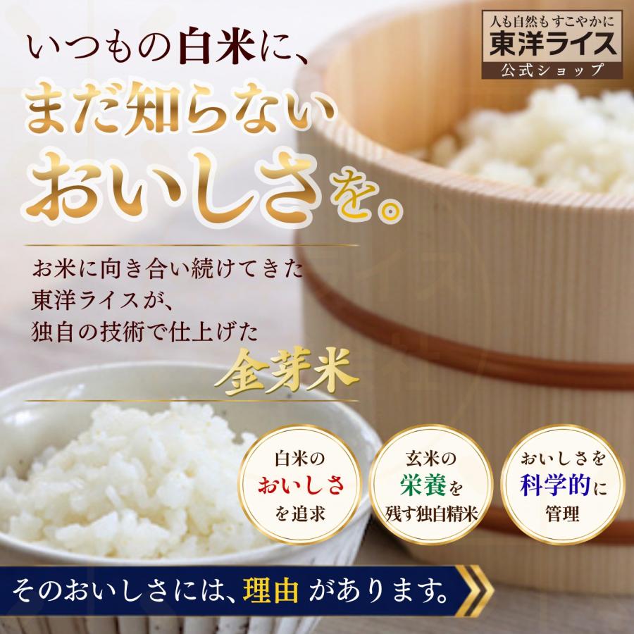 キーヨ　リピートご購入様限定価格　無洗米10k 金芽米 公式ストア【無洗米】金芽米ベストセレクト 10kg (5kg×2袋