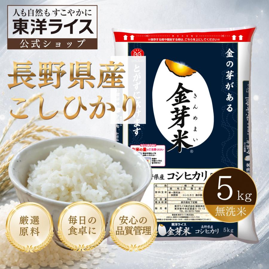 2026年7月】長野県産（コシヒカリ）のおすすめ人気ランキング - Yahoo
