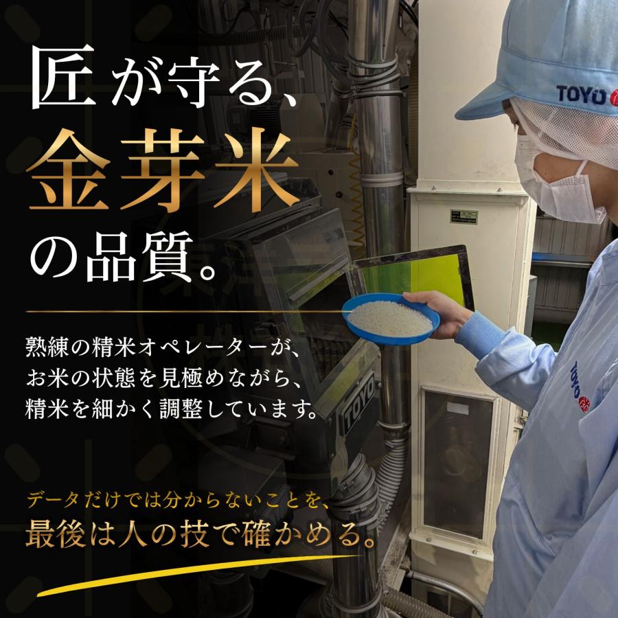 金芽米 公式ストア【無洗米】金芽米 ハイセレクト 9kg (4.5kg×2袋