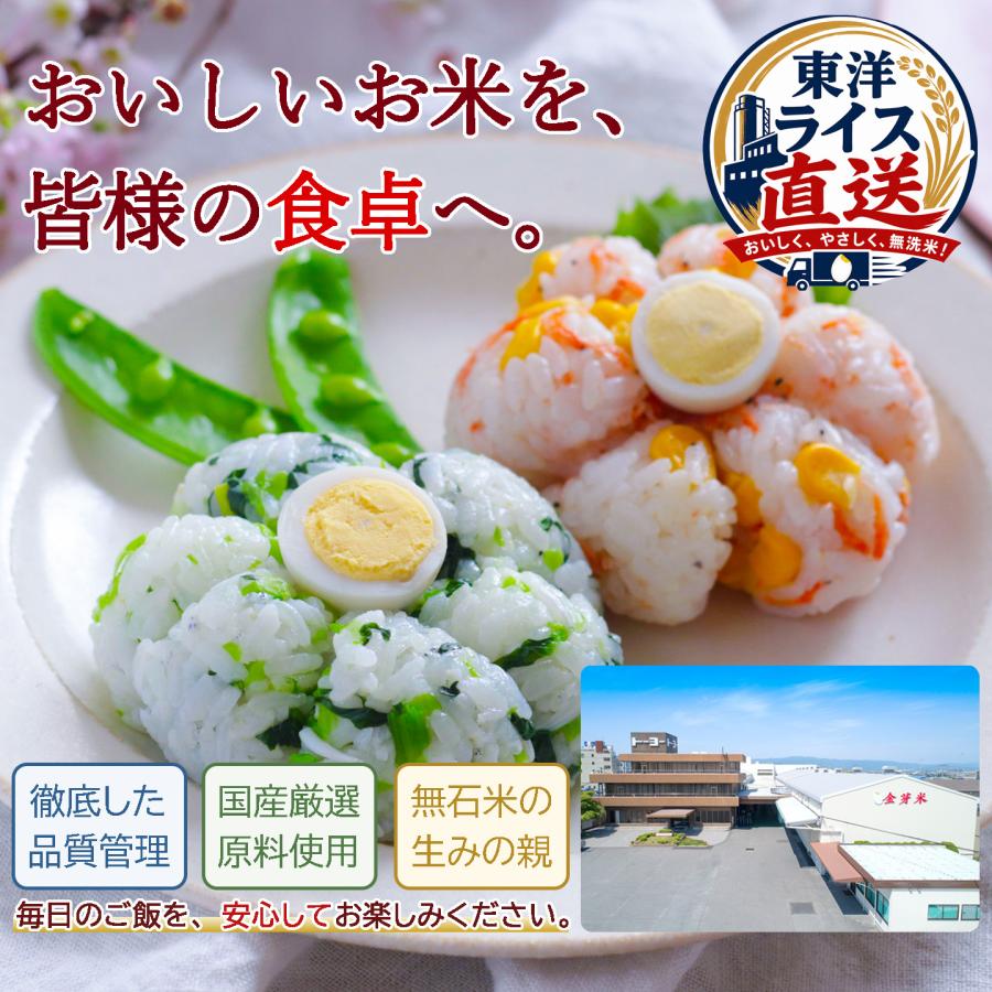 金芽米 ○1000円OFFクーポン配布中○公式ストア【玄米の栄養を残した