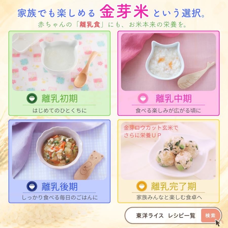 金芽米 公式ストア【無洗米】金芽米 ハイセレクト 9kg (4.5kg×2袋