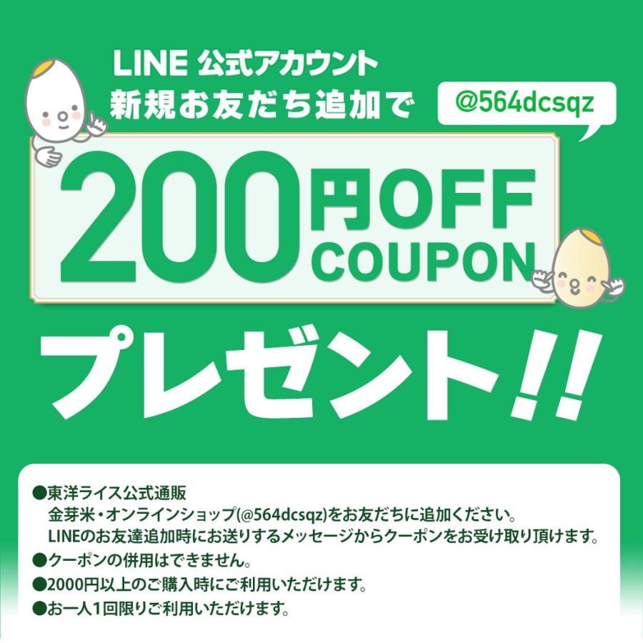 タニタ食堂の金芽米ごはん 送料無料 160ｇ×24食セット　レトルトご飯　パックご飯　カロリーオフ　糖質オフ｜toyorice｜03