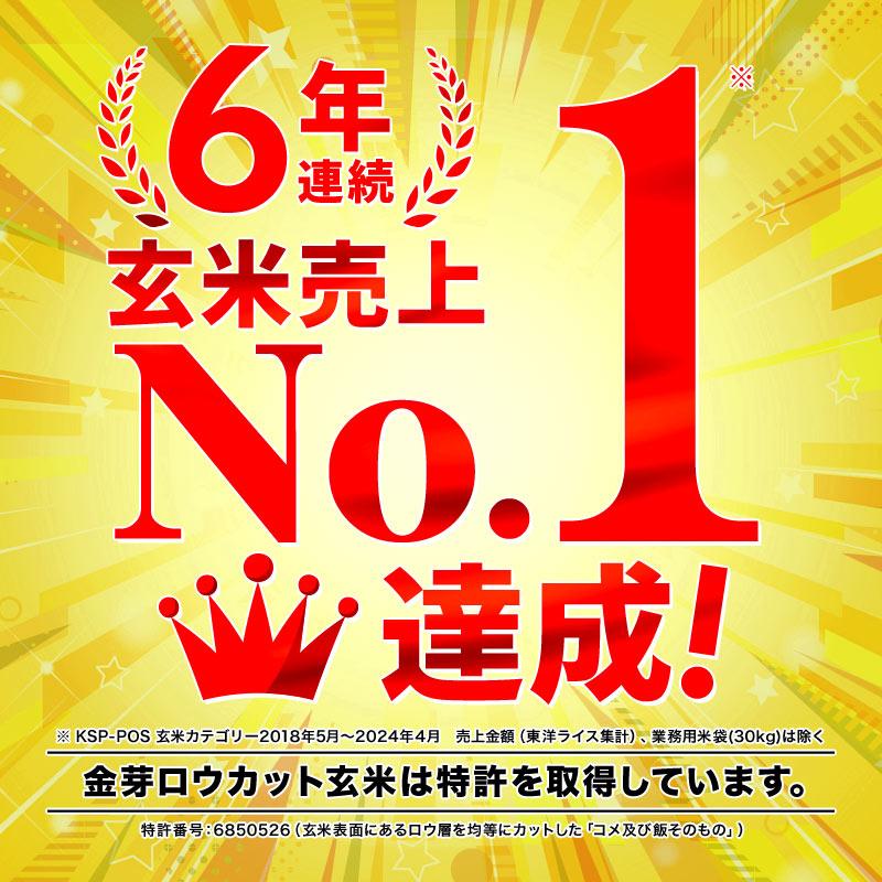 玄米 金芽ロウカット玄米8kg (2kg×4袋) 送料無料 令和5年産　無洗米玄米　お米　玄米ごはん｜toyorice｜03