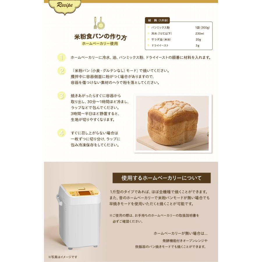 金芽米の米粉 パンミックス 300g 2袋 メール便 送料無料 小麦粉不使用 グルテンフリー 米粉 ホームベーカリー 金芽米 オンラインショップ 通販 Yahoo ショッピング