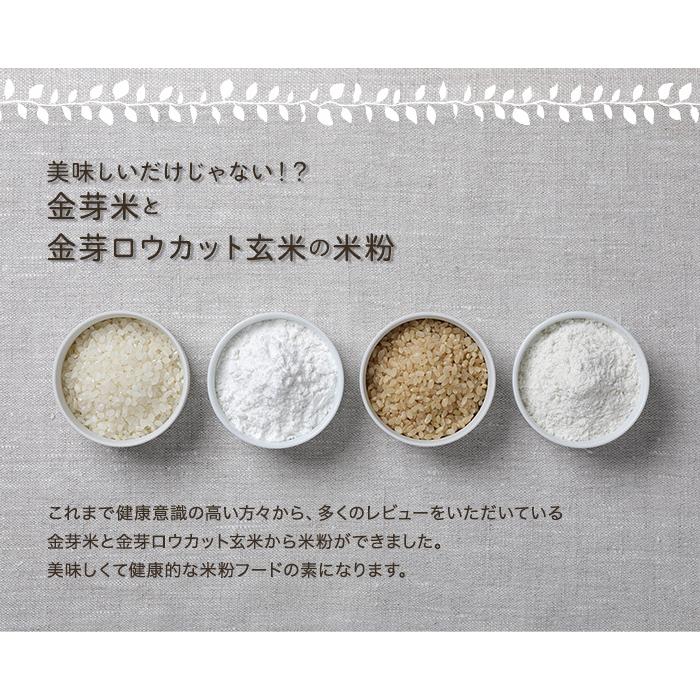 金芽米の米粉 パンミックス 300g×2袋 メール便 送料無料 小麦粉不使用 グルテンフリー 米粉 ホームベーカリー :9000022060:金芽米・オンラインショップ - 通販 - Yahoo!ショッピング 金芽米の米粉 パンミックス 300g×2袋 メール便 送料無料 小麦粉不使用 グルテンフリー 米粉 ホームベーカリー :9000022060:金芽米・オンラインショップ - 通販 - Yahoo!ショッピング