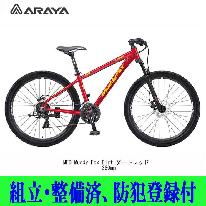 MTB Araya(アラヤ) MFD(Muddy Fox Dirt) マディフォックス MTB Araya(アラヤ) MFD(Muddy Fox Dirt) マディフォックス