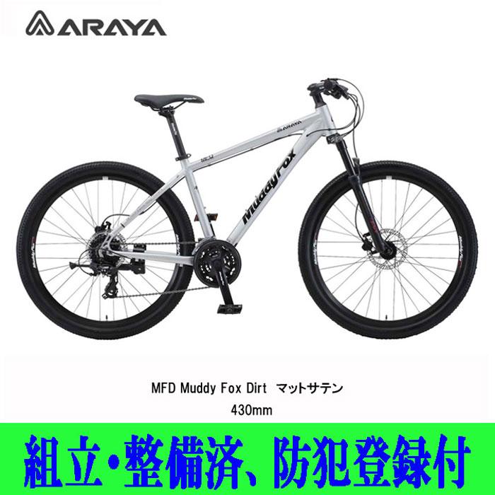 MTB Araya(アラヤ) MFD(Muddy Fox Dirt) マディフォックス MTB Araya(アラヤ) MFD(Muddy Fox Dirt) マディフォックス